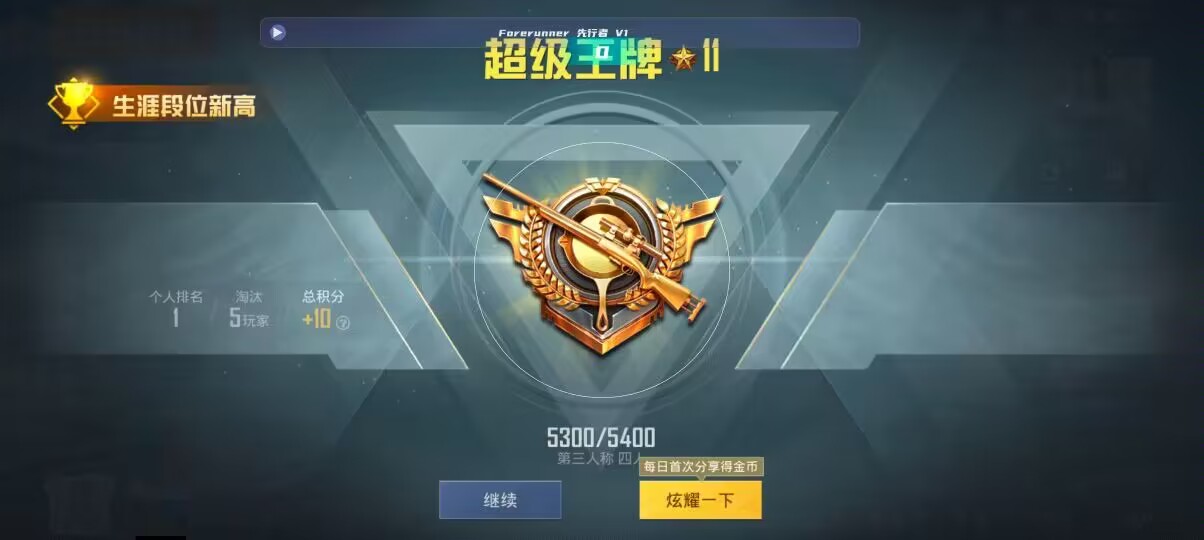 和平精英先行者透视直装 - �������ô���ƽ��Ӣ��辅助预览图
