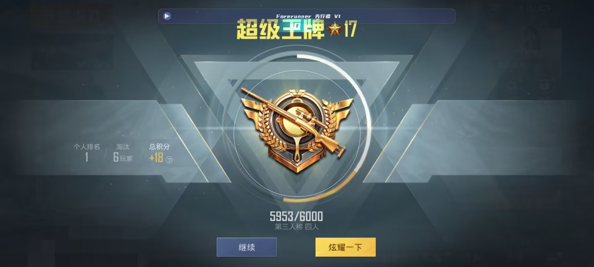 和平精英鸡腿辅助自瞄 - �������ô���ƽ��Ӣ��辅助预览图